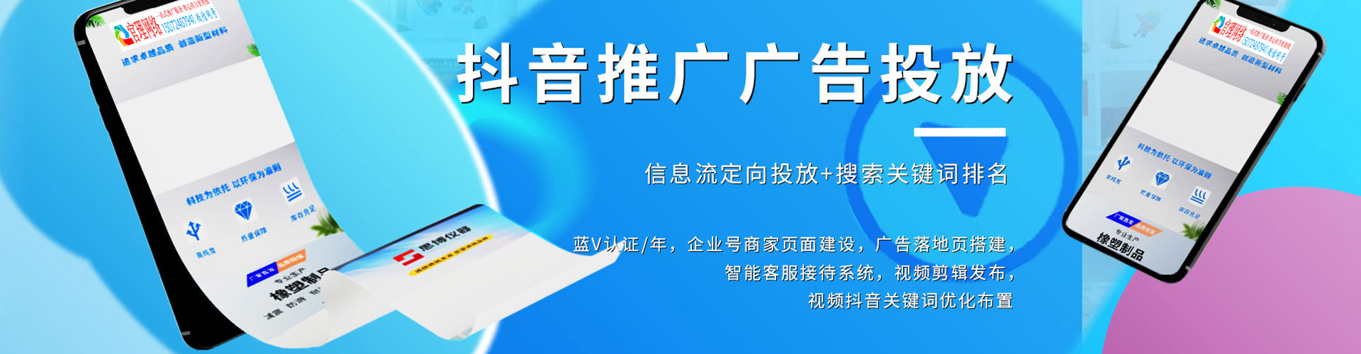 莒南百度搜索推广